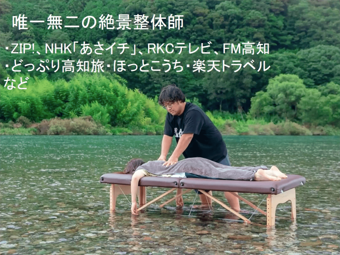 水上整体