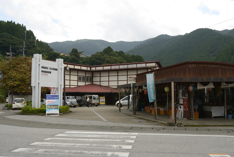 奥物部ふるさと物産館