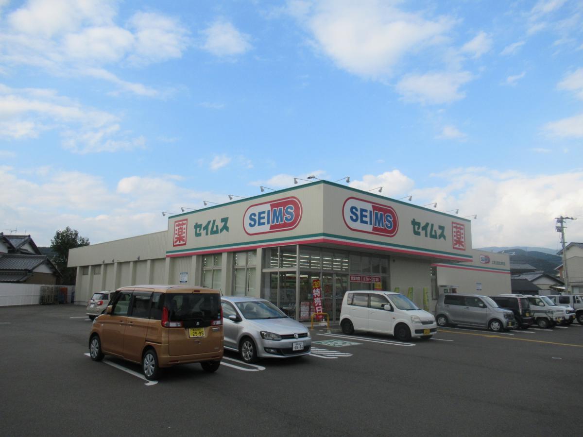 セイムス 土佐山田北本町店（薬局）