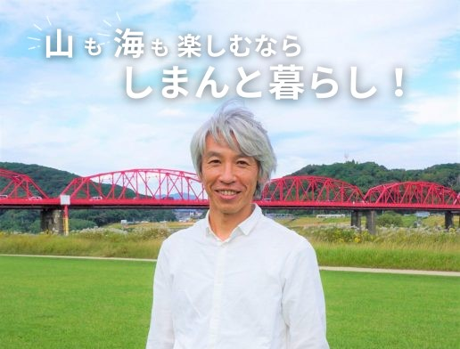 10年越しのサーフィン移住！<br>協力隊活動でもプライベートでも地域や町おこしに関わりながら、贅沢な暮らしを楽しむ