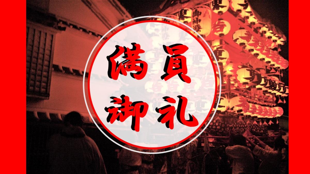 ★☆満員御礼（受付終了）☆★【室戸市】まるごと移住体験等ツアーを開催します！