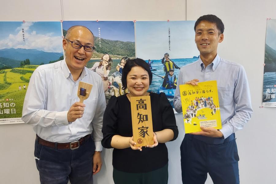 高知移住のことならお任せください！