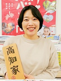 移住コンシェルジュ　田邊　尚代