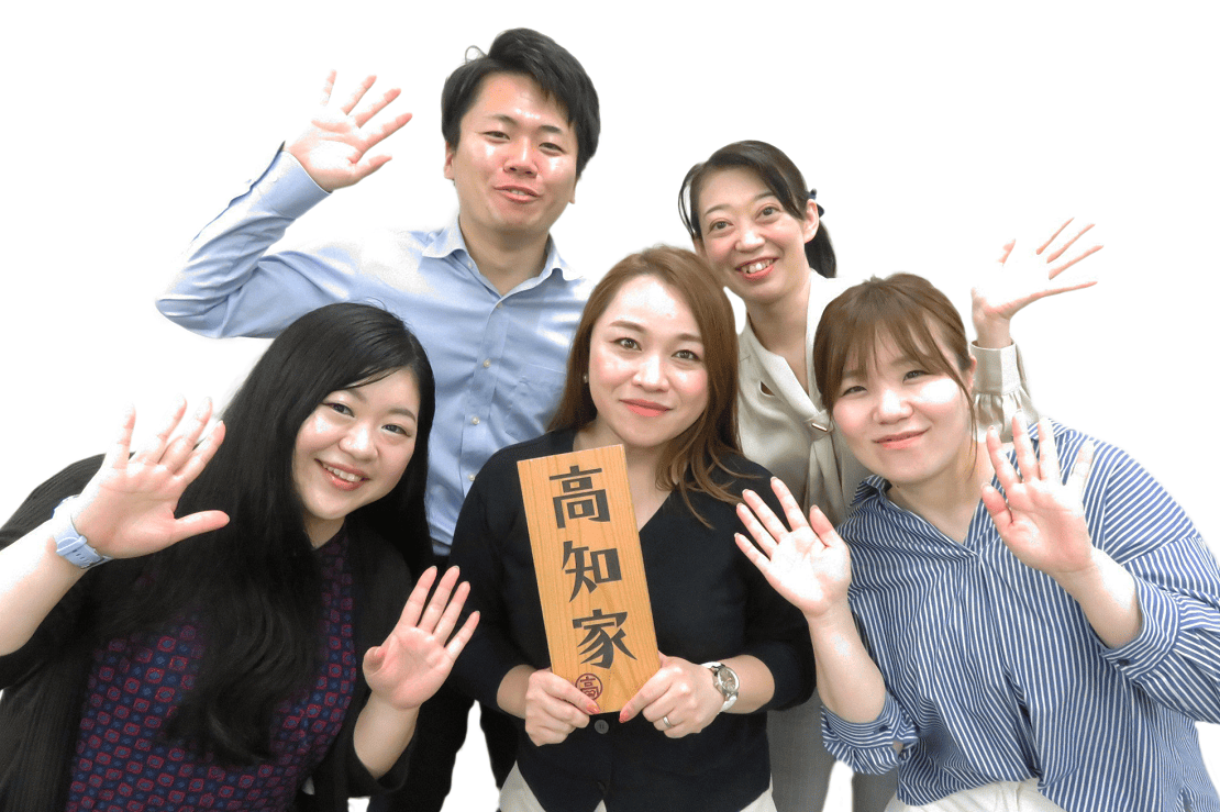 高知コンシェルジュ2021