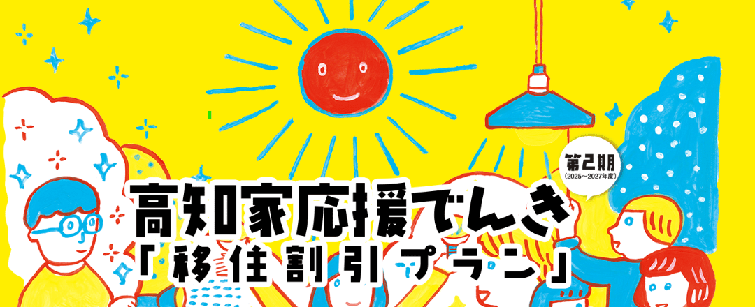 電気料金