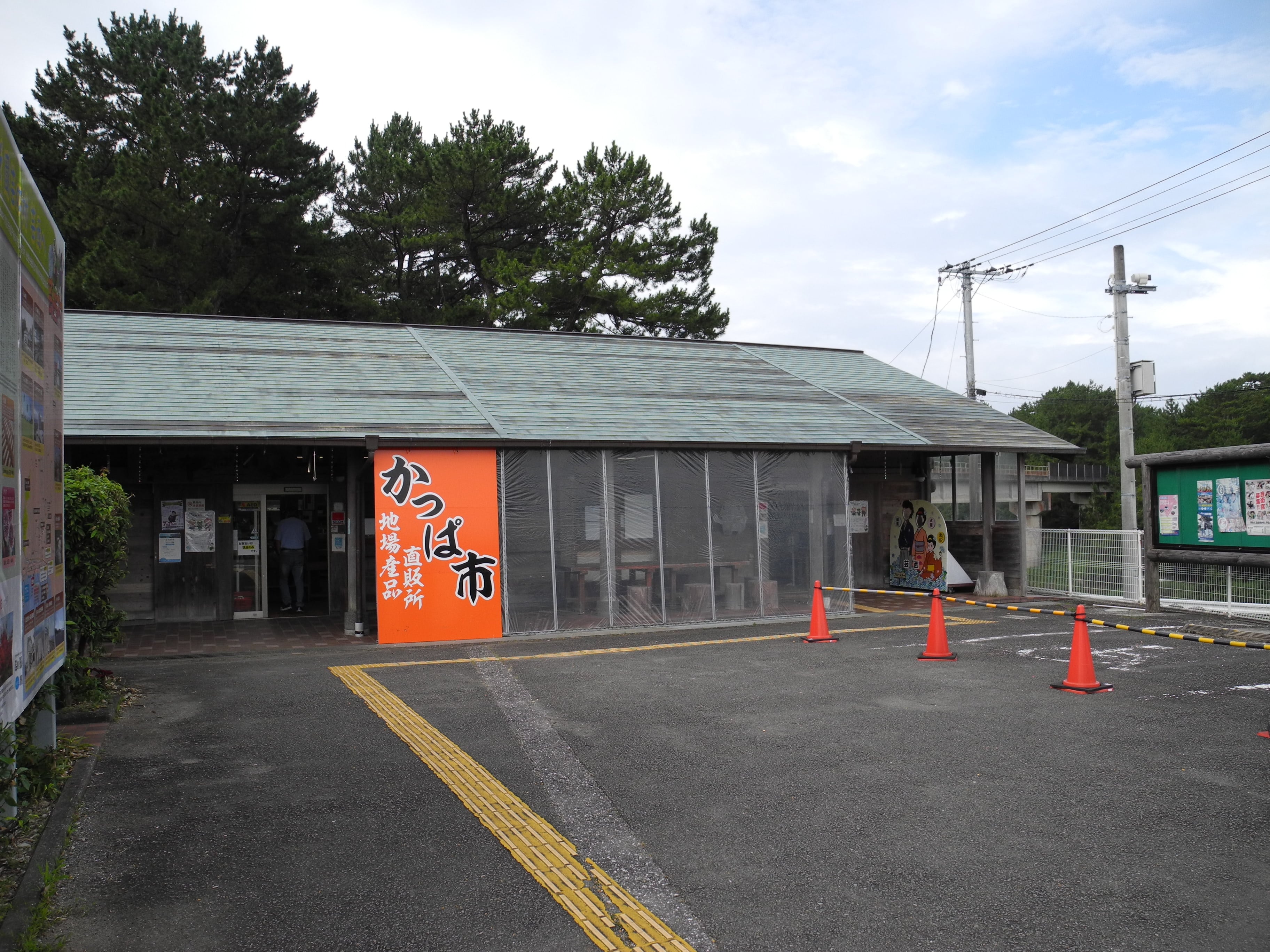 芸西村 かっぱ市