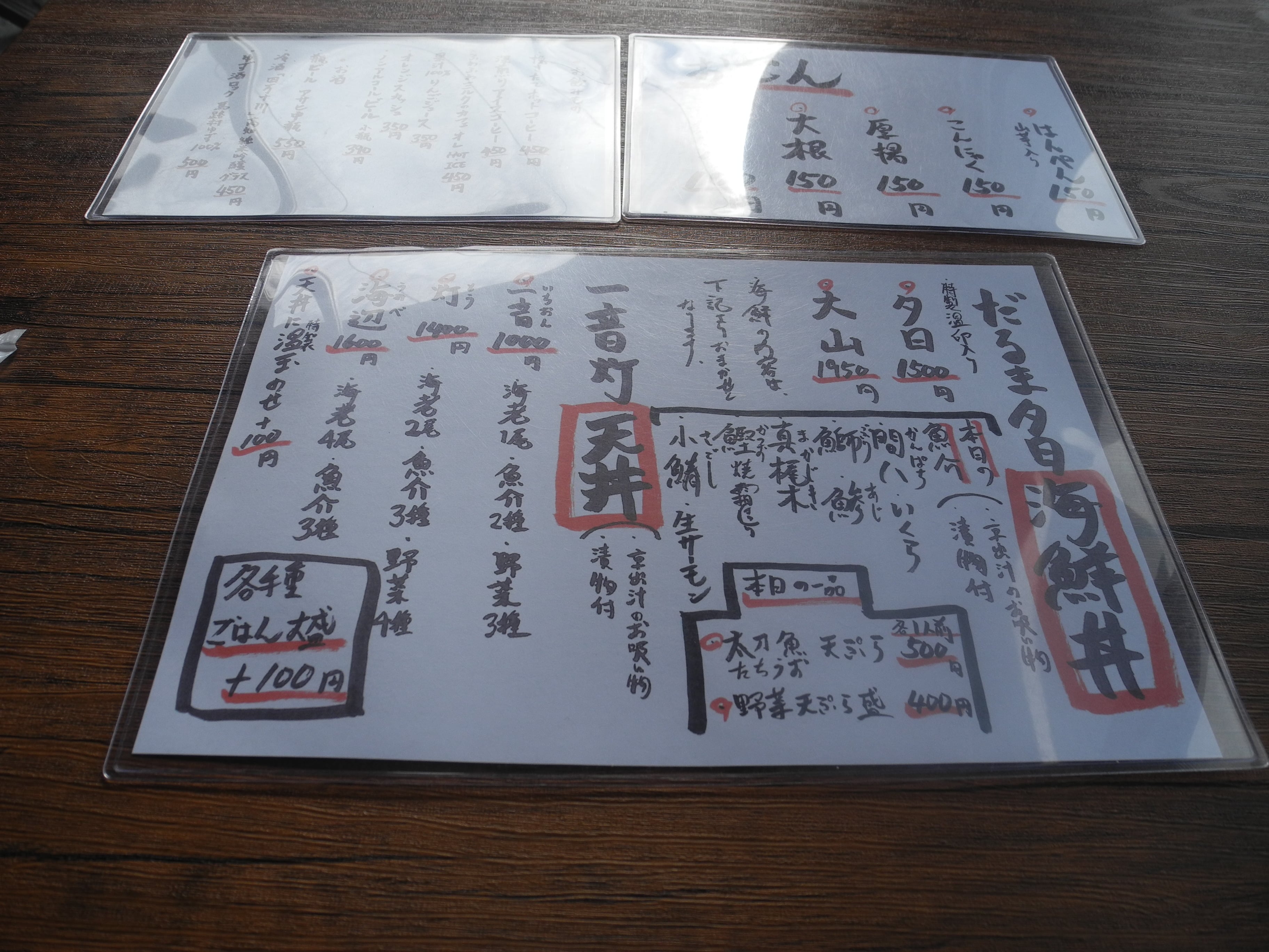 安芸市⑥ メニュー表