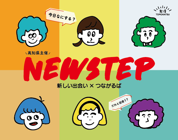 NEW STEP