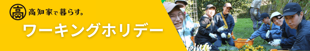 ワーホリ