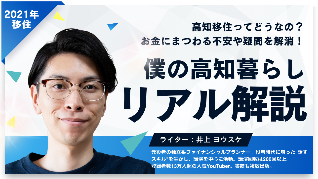 井上ヨウスケ氏