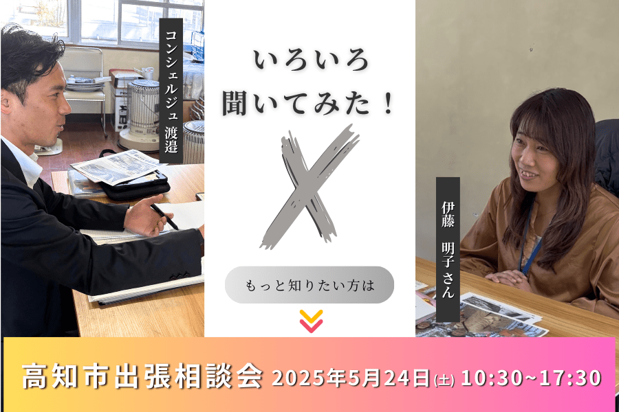 対談画像