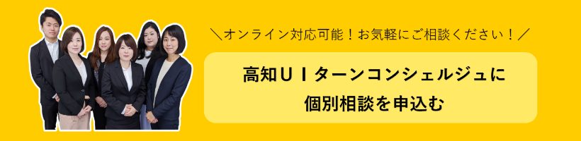 コンシェルジュ面談予約ボタン