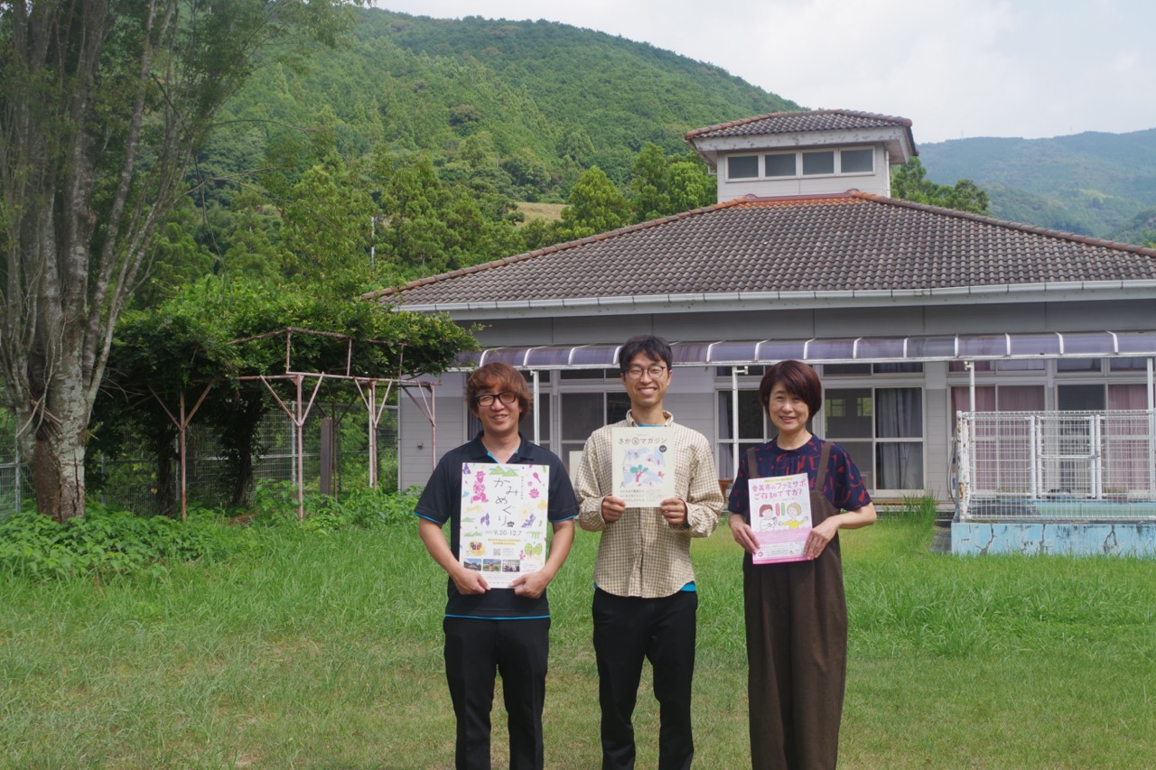物部3市イベント記事　香美市