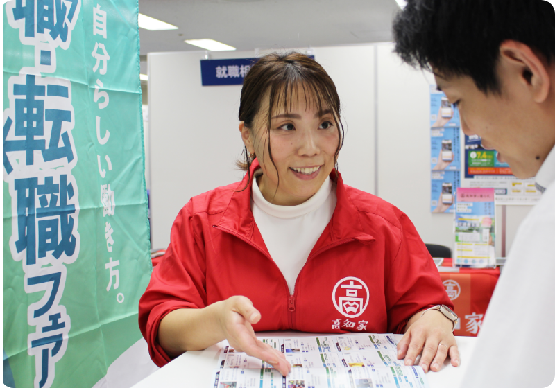 高知就職・転職フェアの画像