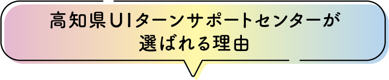 センターが選ばれる理由