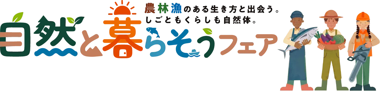 事業者一覧