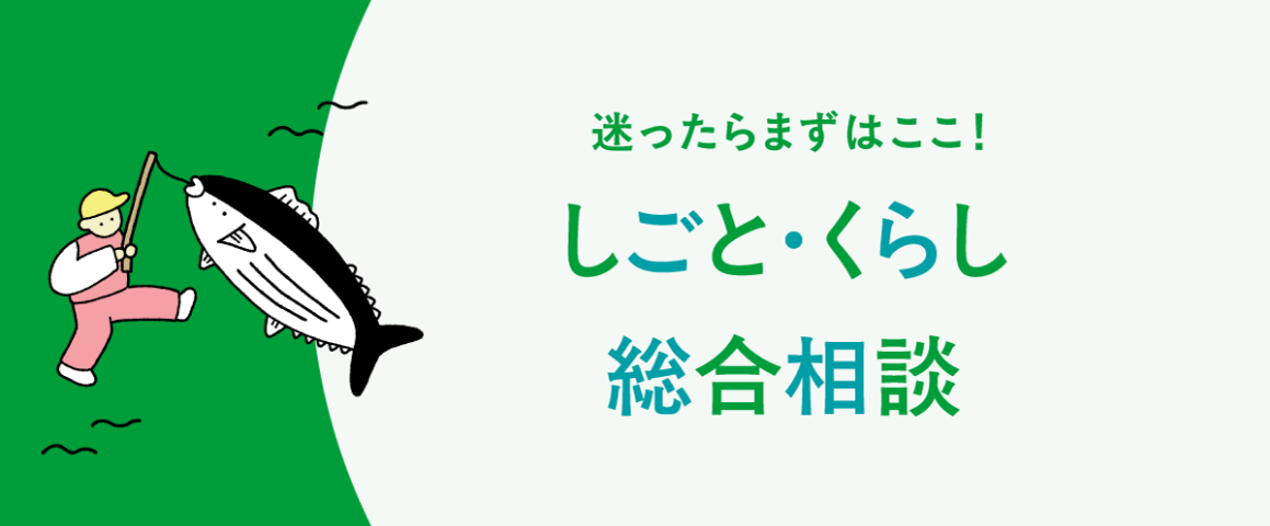 相談ブース