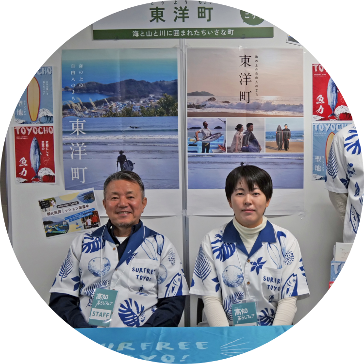 東洋町の担当者