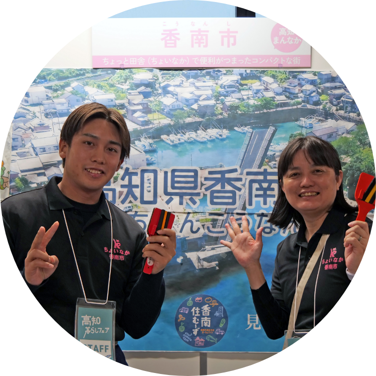 香南市の担当者