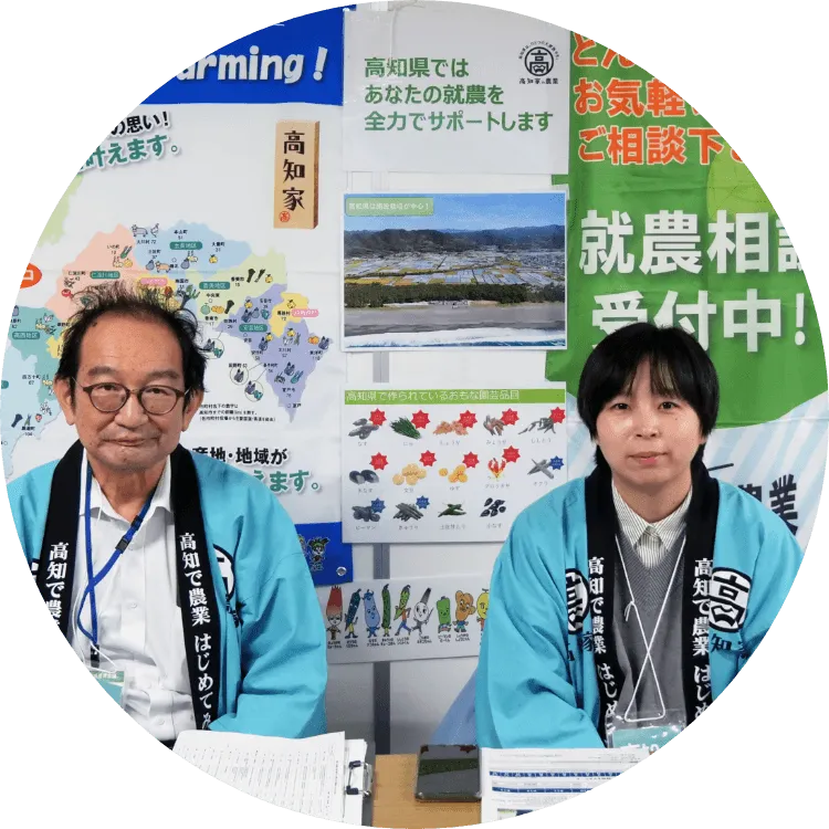 農業の担当者
