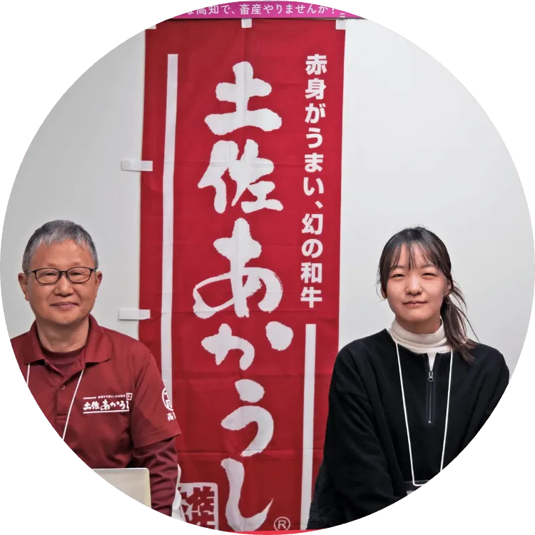畜産の担当者