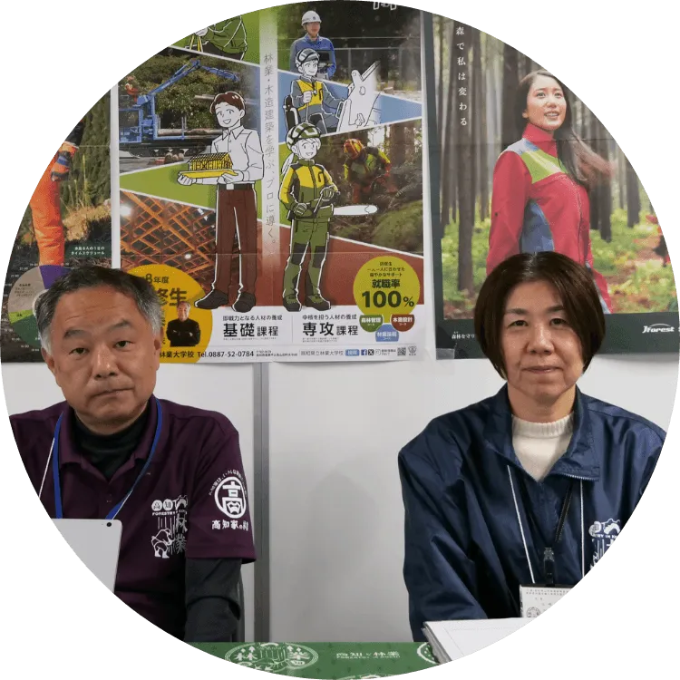 林業の担当者