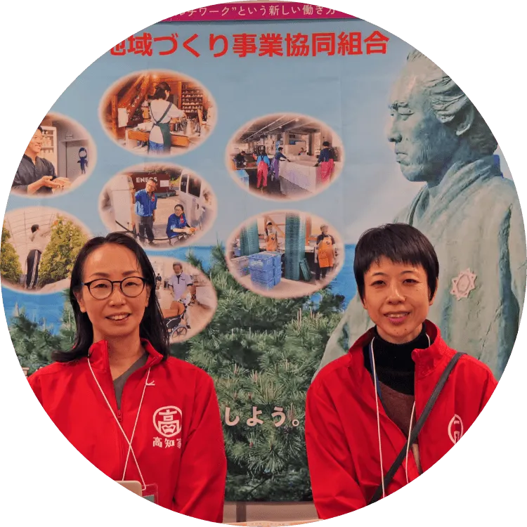 マルチワークの担当者