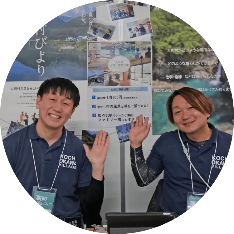 大川村の担当者
