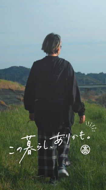 理想の仕事、働き方を高知で実現