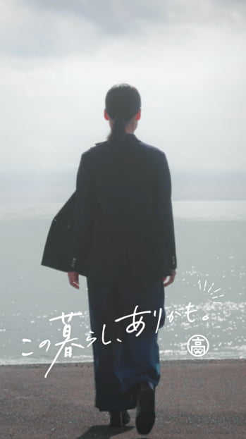 やりたいことがある”高知”にいる