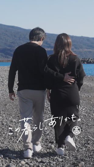 「子育ては地元で」高知でのびのび育てる